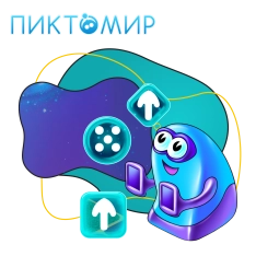 Пиктомир. Интуитивное программирование - КИБЕРшкола программирования для детей, компьютерные курсы для школьников, начинающих и подростков - KIBERone г. Минино