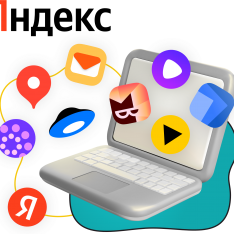 Яндекс сервисы - КИБЕРшкола программирования для детей, компьютерные курсы для школьников, начинающих и подростков - KIBERone г. Минино