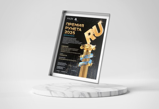 Премия Рунета 2025 - КИБЕРшкола программирования для детей, компьютерные курсы для школьников, начинающих и подростков - KIBERone г. Минино