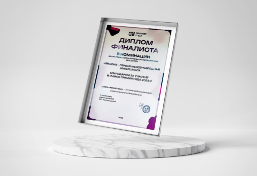 ММСО Премия года - КИБЕРшкола программирования для детей, компьютерные курсы для школьников, начинающих и подростков - KIBERone г. Минино