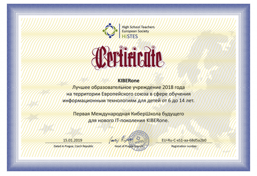 HiSTES - КИБЕРшкола программирования для детей, компьютерные курсы для школьников, начинающих и подростков - KIBERone г. Минино