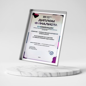 KIBERone – финалист главной образовательной премии страны «ММСО Премия года»!  - КИБЕРшкола программирования для детей, компьютерные курсы для школьников, начинающих и подростков - KIBERone г. Минино